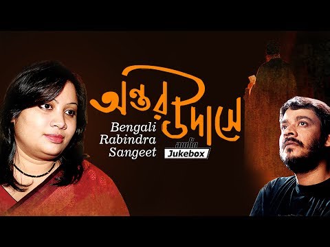bengali songs rabindra sangeet